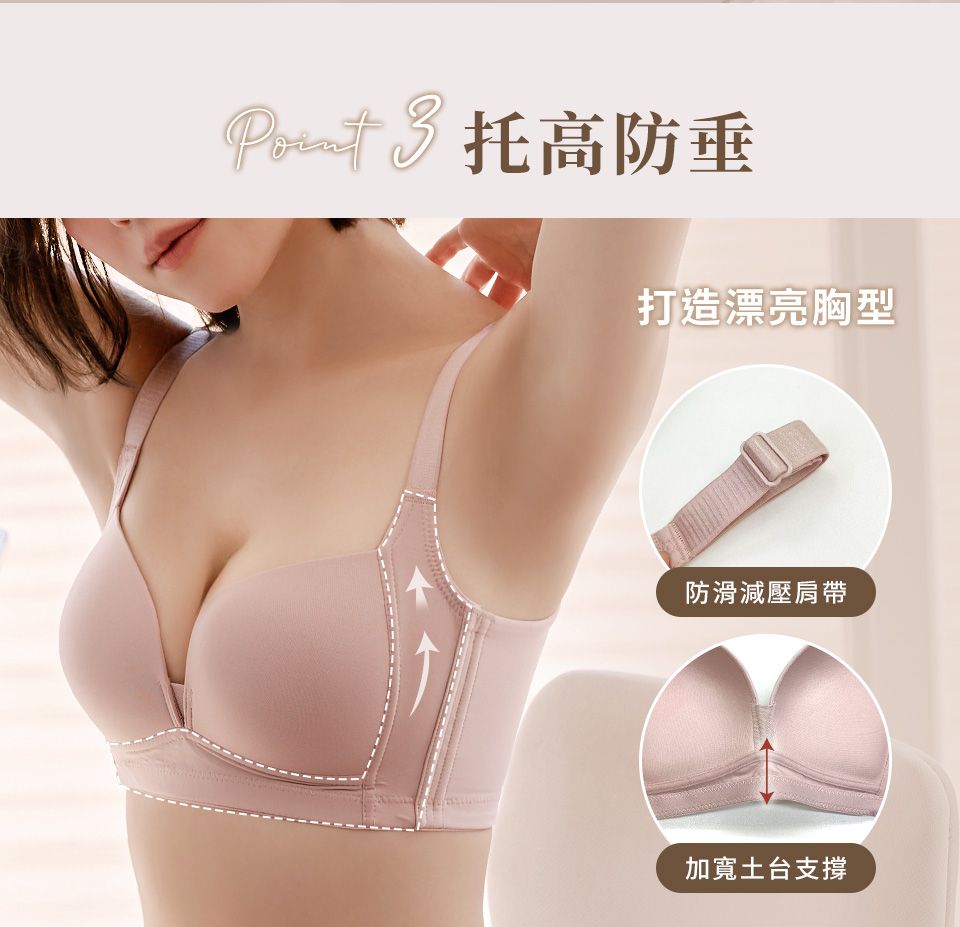 每天都想穿！10款「舒適好評內衣」盤點！思薇爾、華歌爾女孩激推，集中顯瘦又好穿！-16