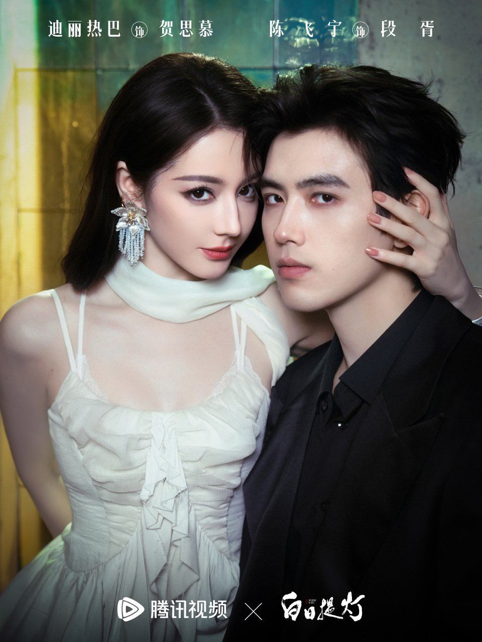 人鬼共感太虐！《白日提燈》必看亮點！迪麗熱巴化身「絕美鬼王」、與將軍陳飛宇的「宿命虐愛」太催淚！-13