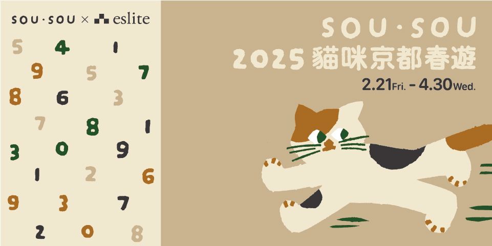 日妞都想來台灣買！SOU・SOU台灣限定春季新品超Q「三花貓帆布袋、花花安全帽」誠品獨家開賣！-13