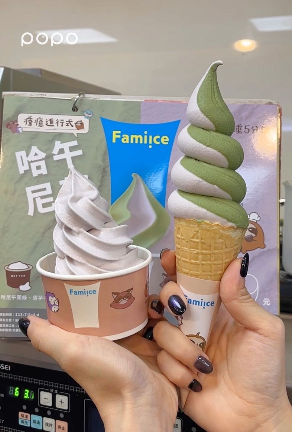 特價一支37元！全家7月霜淇淋新口味「香芋牛奶、再睡5分鐘午茉綠」登場、芋頭控快衝吃冰啦！-4