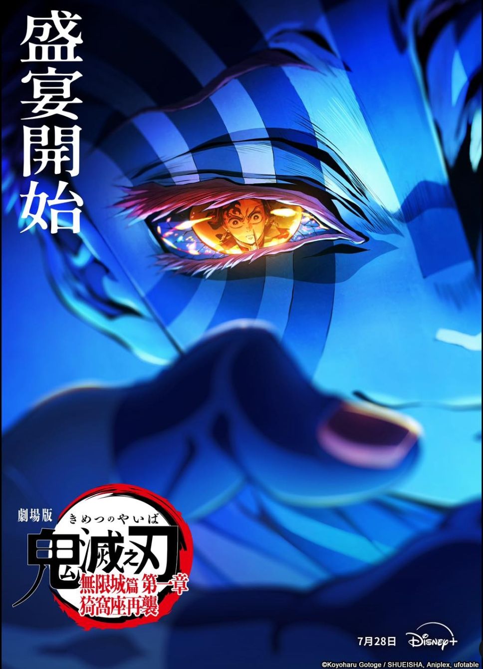 2026年8月Disney+必看片單！《殺人者的購物中心2》李棟旭強勢回歸，《花開錦繡》丁禹兮、傅庭芸逃亡戀愛超好嗑！-9
