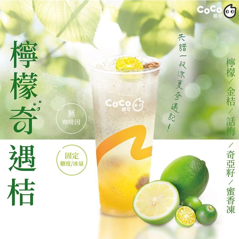 2023夏天必喝6間手搖飲新品推薦！發發x辻利茶舗、麻古茶坊、大苑子...清爽飲料都在這！-7