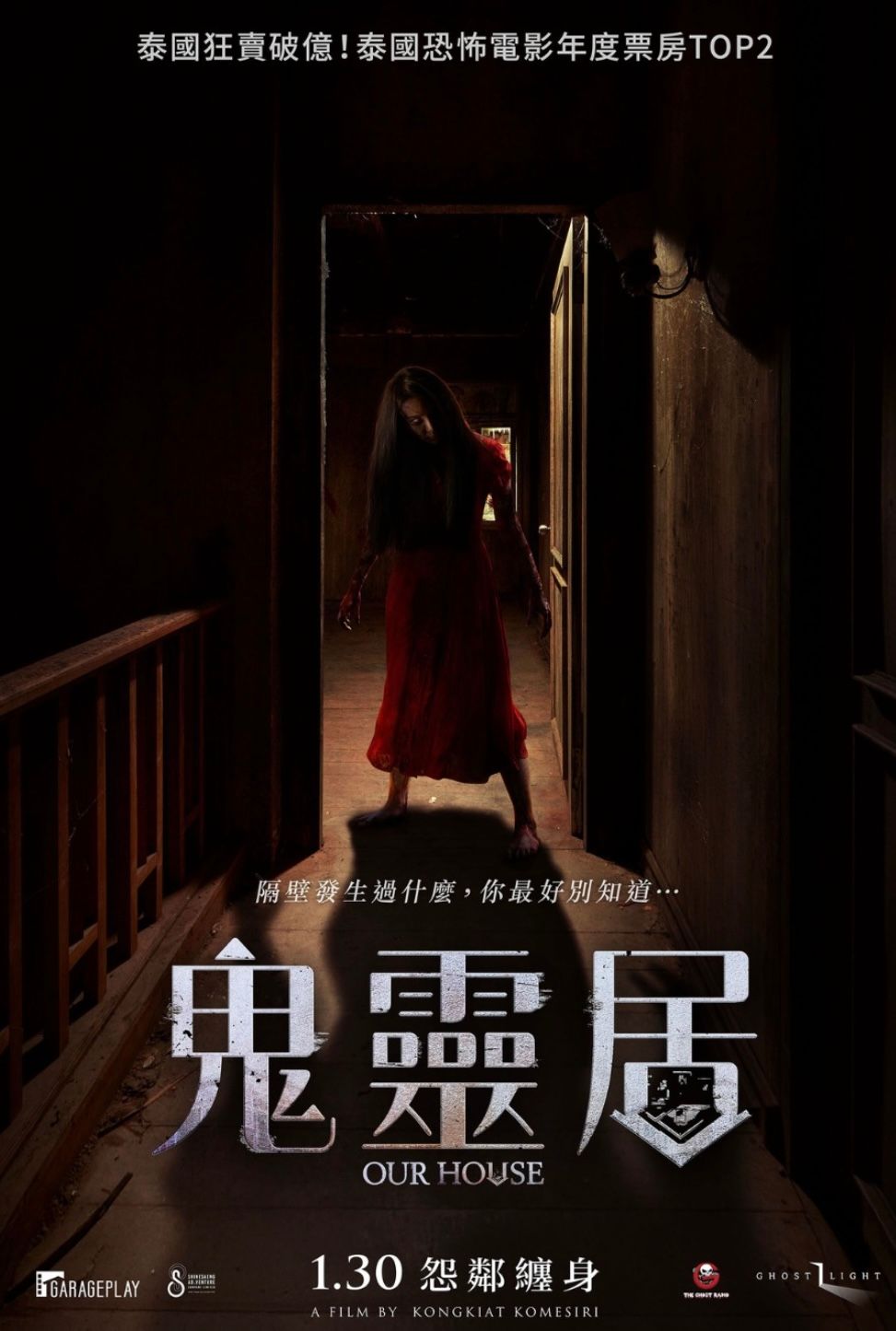 膽小者慎入！5部不敢一個人看的「話題鬼片」，《祭弒》的儀式禁忌到《殺木池：鬼水禁地》水底怨靈全都讓你背後發涼！-11