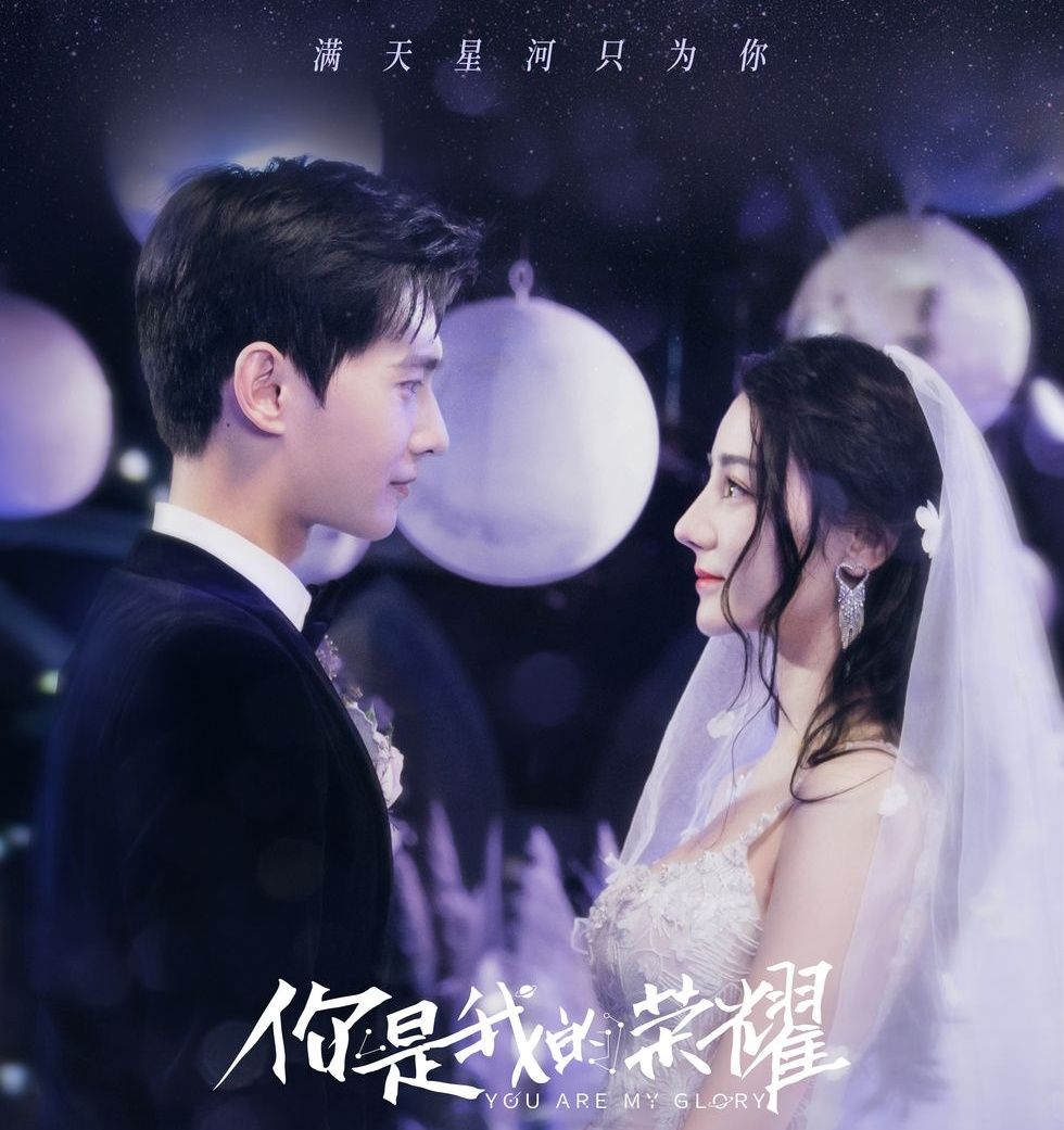 盤點楊洋8部必看陸劇!《微微一笑很傾城》不敗電競大神、迪麗熱巴《你是我的榮耀》結局騰訊大當機、《我的人間煙火》再創高峰!-12