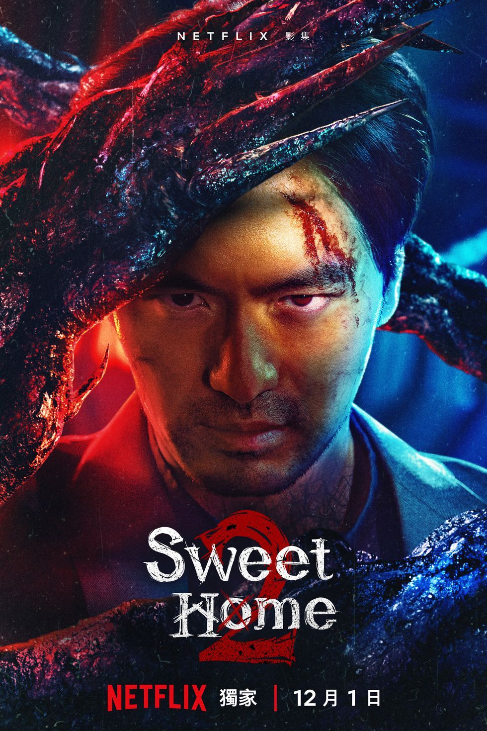 Netflix《Sweet Home2》8看點&角色介紹線上看！宋江成實驗品？李陣郁黑化？預告「她」成關鍵人物！-8