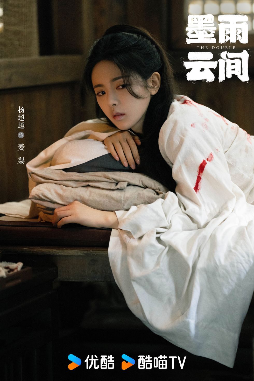 Netflix陸劇《墨雨雲間》劇情線上看&角色介紹！大女主復仇劇超過癮，吳謹言王星越極限拉扯太好嗑！-10