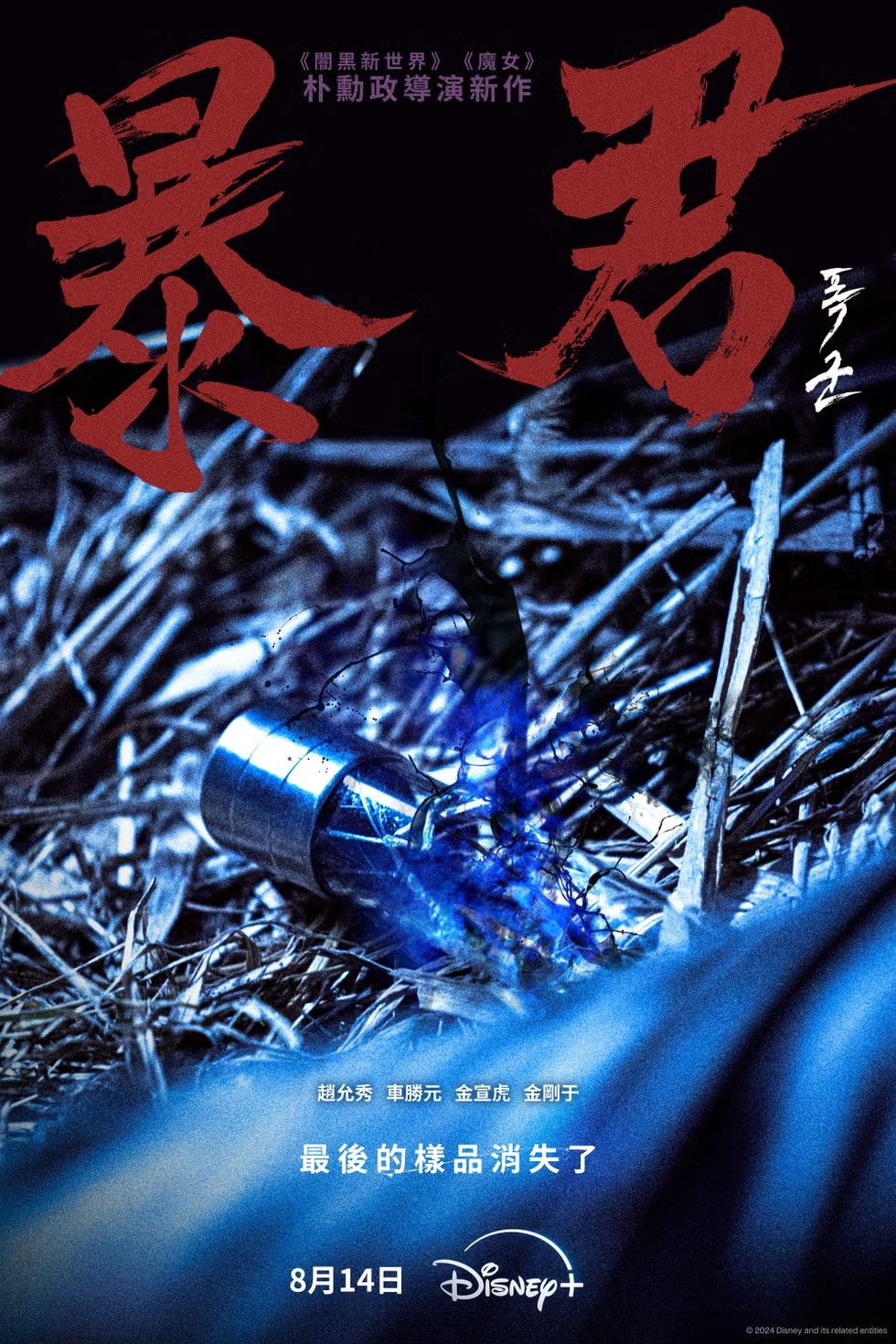 8月開播韓劇推薦！《媽媽朋友的兒子》丁海寅&庭沼玟CP感爆棚，金永大、金宣虎、始源、李敏鎬眾男神回歸！-7