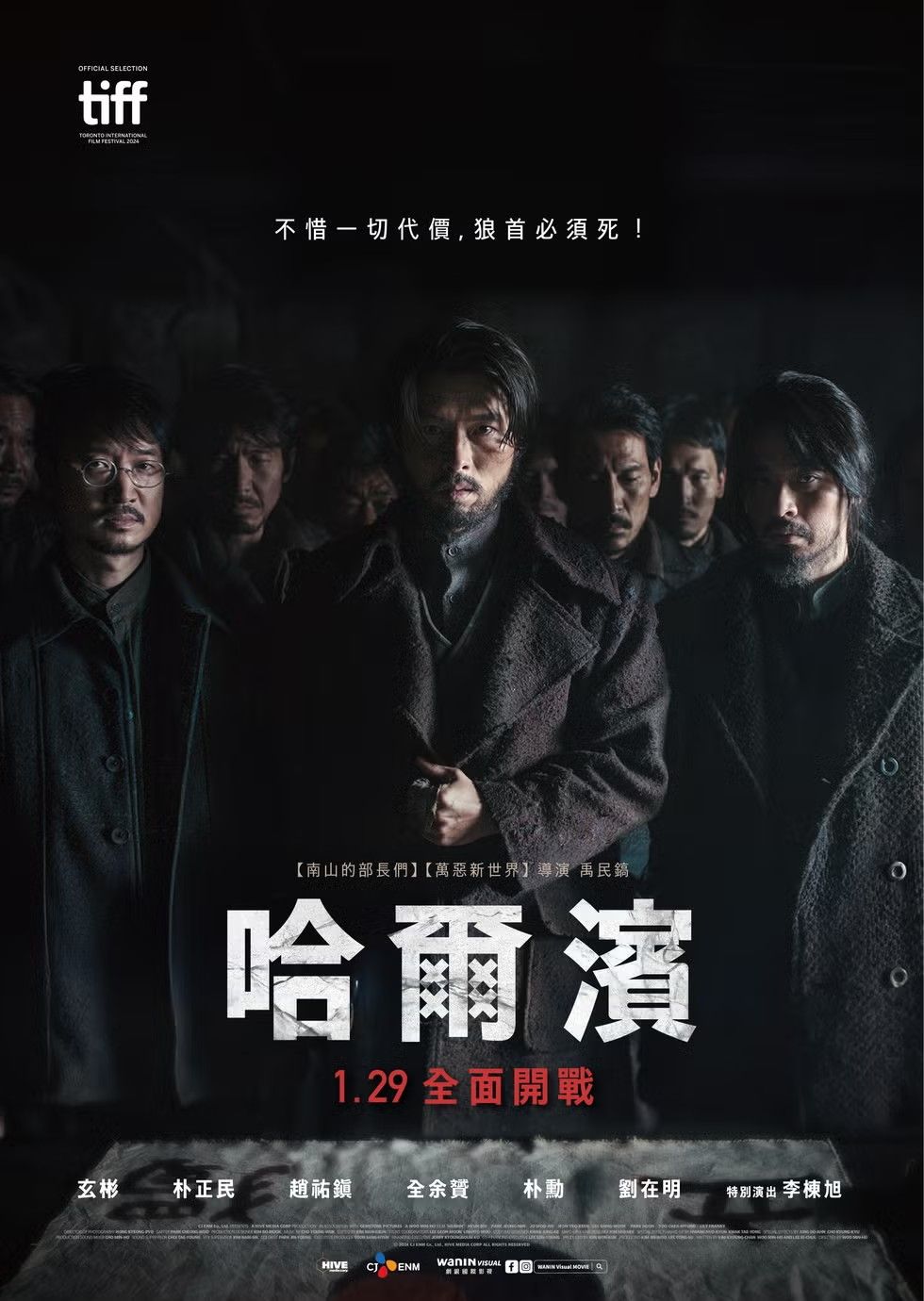 2025年1月上映電影推薦！兩大男神玄彬李棟旭《哈爾濱》同台飆戲，宋慧喬《黑祭司2：闇黑修女》首度挑戰鬼片！-9