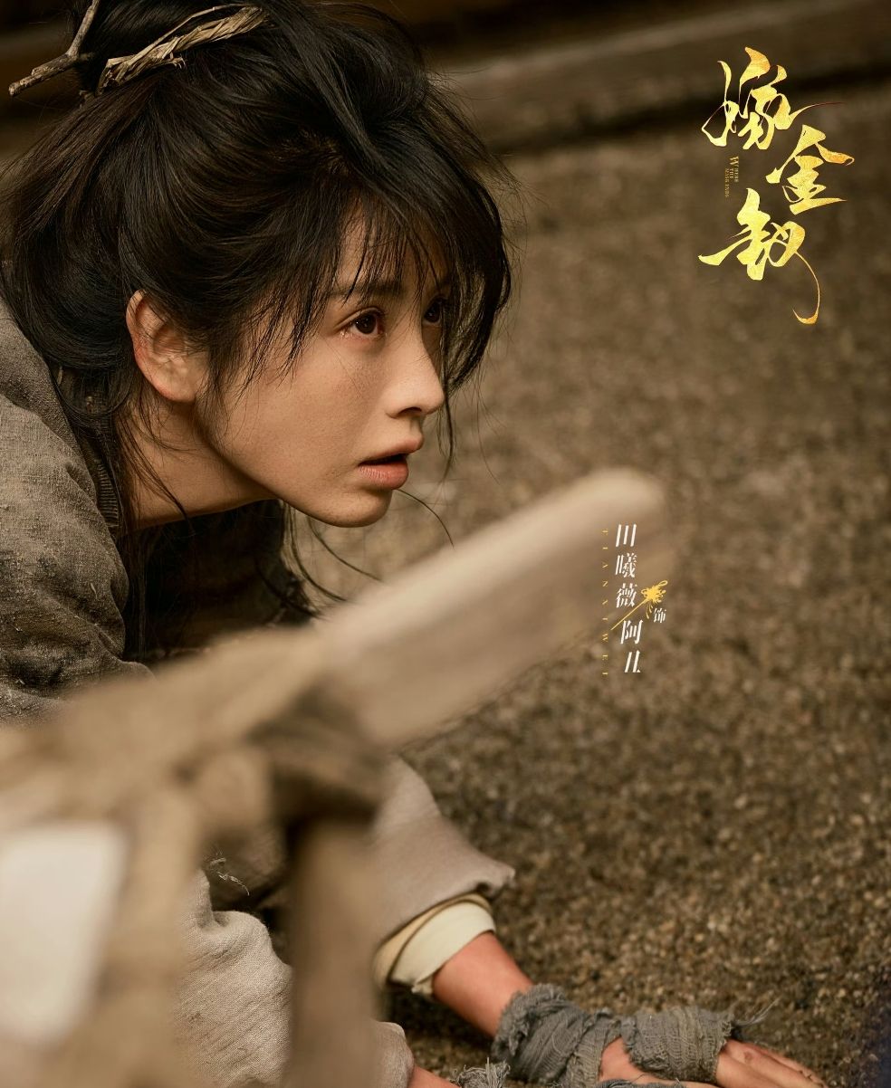 Netflix《嫁金釵》憑什麼讓人追不停？田曦薇分飾兩角大飆演技，男主閆桉曾是Cube旗下男團，劇情不斷反轉太精彩！-9