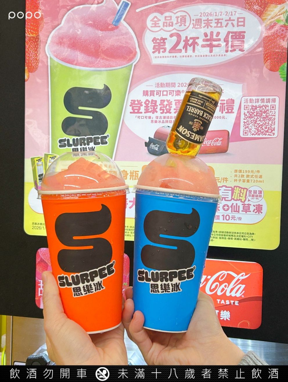 2026草莓季必吃人氣冰品推薦！7-11亞尼克聯名「甘王草莓霜淇淋」、酷聖石「草莓巴斯克」全都想吃！-8