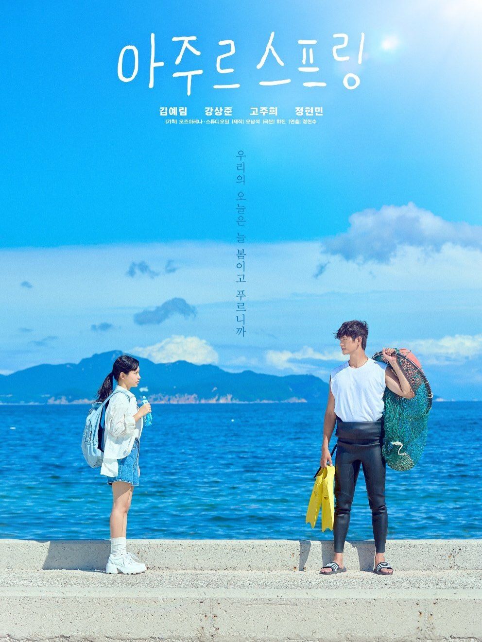2026年5月韓劇開播時間＆播出平台懶人包！《我的王室死對頭》林智妍惡女專門戶回來了、《超能路人甲》朴恩斌搭檔車銀優！-4